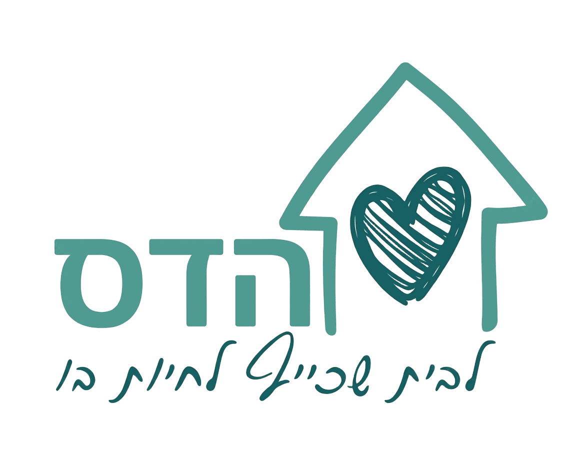 הדס — סדר, ארגון ואורח חיים